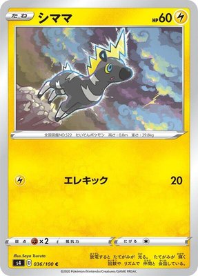 Blitzle, Amazing Volt Tackle