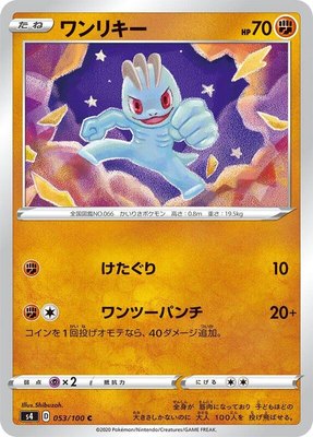 Machop, Amazing Volt Tackle