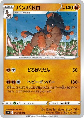 Mudsdale, Amazing Volt Tackle