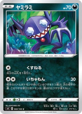 Sableye, Amazing Volt Tackle