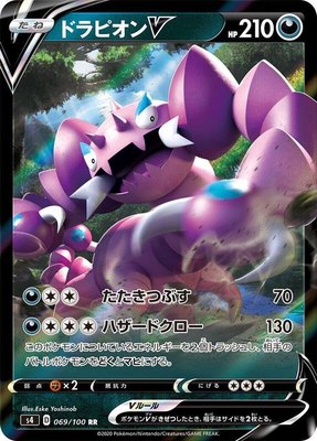 Drapion V, Amazing Volt Tackle