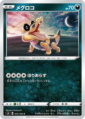 Sandile, Amazing Volt Tackle