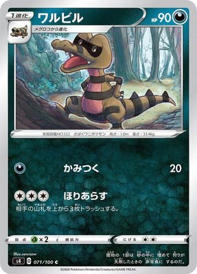 Krokorok, Amazing Volt Tackle