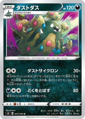 Garbodor, Amazing Volt Tackle