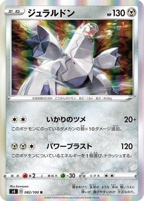 Duraludon, Amazing Volt Tackle