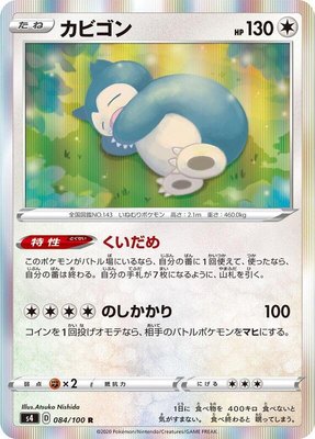 Snorlax, Amazing Volt Tackle