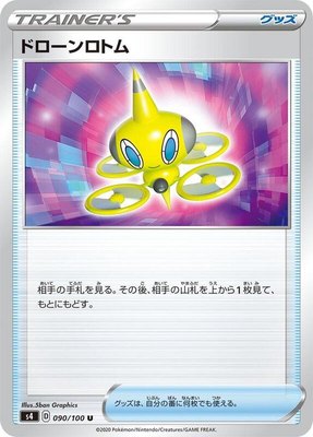 Drone Rotom, Amazing Volt Tackle