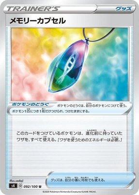 Memory Capsule, Amazing Volt Tackle