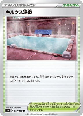 Circhester Bath, Amazing Volt Tackle