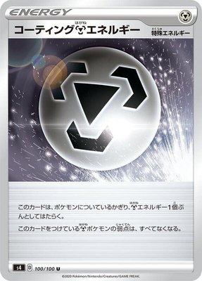 Coating M Energy, Amazing Volt Tackle