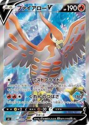 Talonflame V, Amazing Volt Tackle