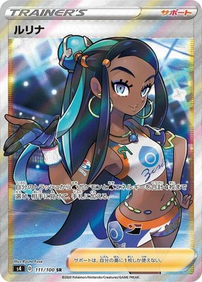 Nessa, Amazing Volt Tackle