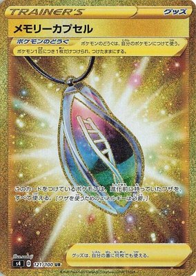 Memory Capsule, Amazing Volt Tackle