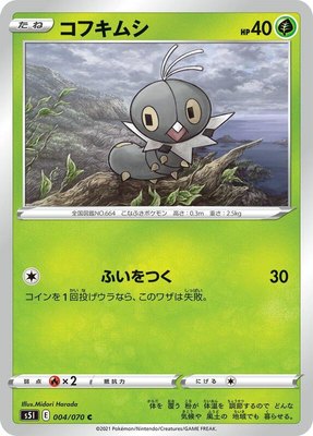 Scatterbug, Single Strike Master