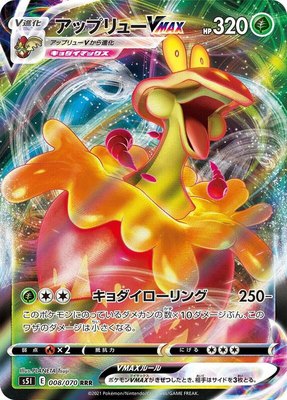 Flapple VMAX, Single Strike Master