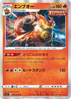 Emboar, Single Strike Master
