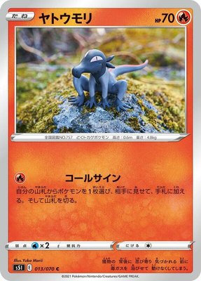 Salandit, Single Strike Master
