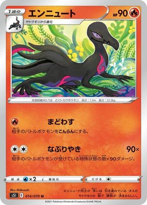 Salazzle, Single Strike Master