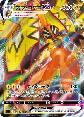 Tapu Koko VMAX, Single Strike Master