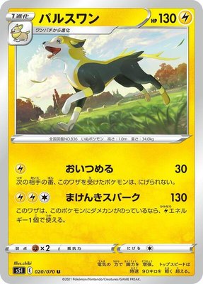 Boltund, Single Strike Master