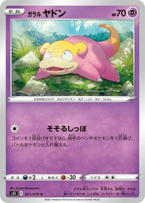 Galarian Slowpoke, Single Strike Master