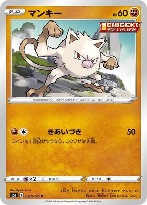 Mankey, Single Strike Master