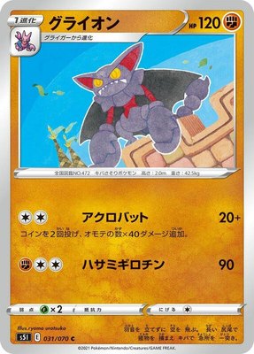 Gliscor, Single Strike Master