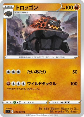 Carkol, Single Strike Master
