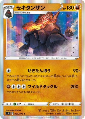 Coalossal, Single Strike Master