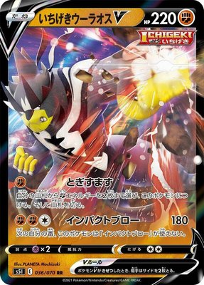 Single Strike Urshifu V, Single Strike Master