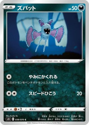 Zubat, Single Strike Master