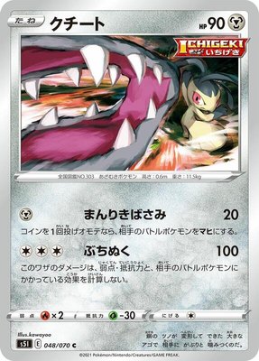 Mawile, Single Strike Master