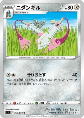 Doublade, Single Strike Master