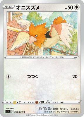Spearow, Single Strike Master