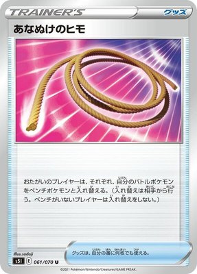 Escape Rope, Single Strike Master