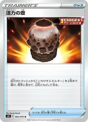 Urn of Vitality, Single Strike Master