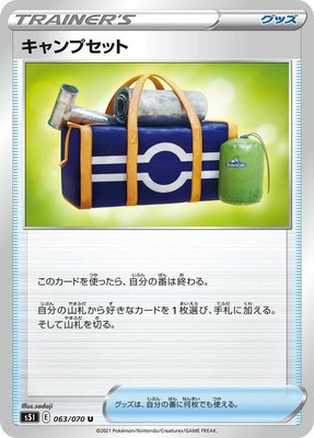 Camping Gear, Single Strike Master