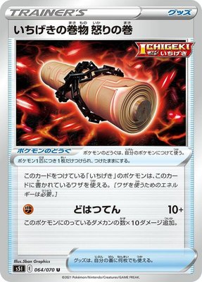 Single Strike Scroll of Scorn, Single Strike Master