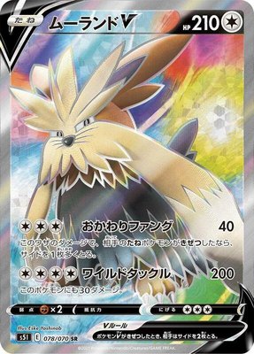 Stoutland V, Single Strike Master