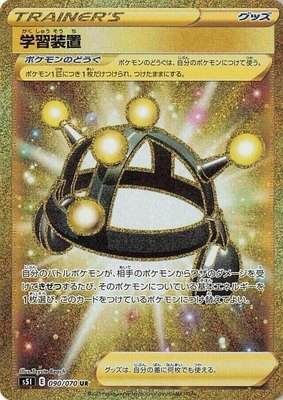 Exp. Share, Single Strike Master