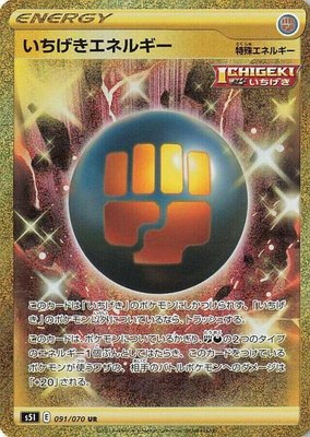 Single Strike Energy, Single Strike Master