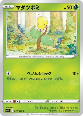 Bellsprout, Rapid Strike Master