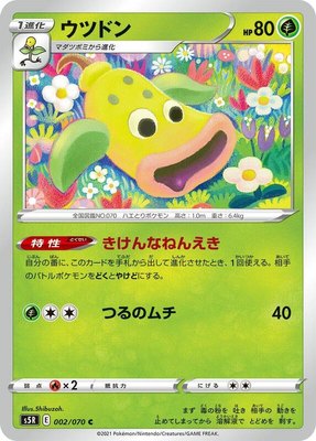 Weepinbell, Rapid Strike Master