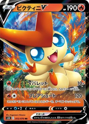 Victini V, Rapid Strike Master