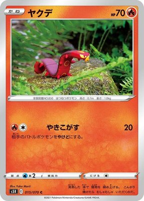 Sizzlipede, Rapid Strike Master