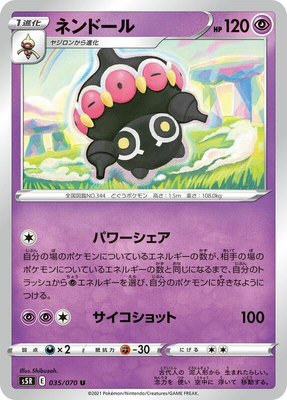 Claydol, Rapid Strike Master