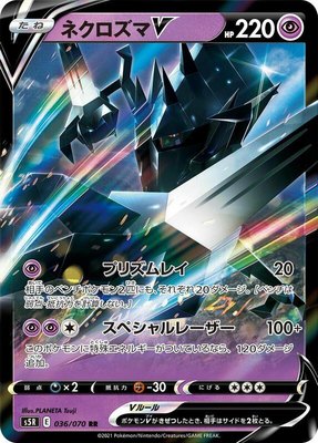 Necrozma V, Rapid Strike Master