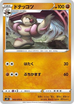 Gurdurr, Rapid Strike Master