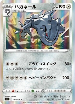 Steelix, Rapid Strike Master
