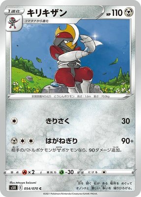 Bisharp, Rapid Strike Master